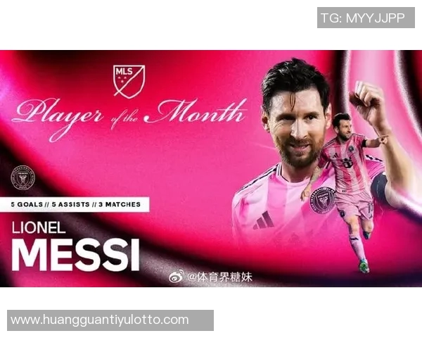 梅西38岁依然闪耀美职联场均853分引领全联盟