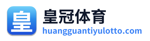 皇冠体育